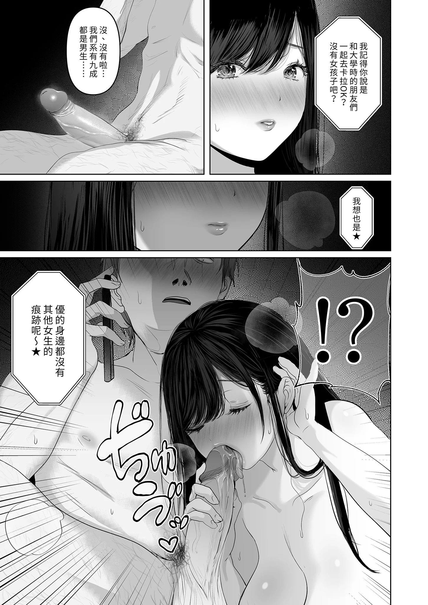 第1话 第 37 页