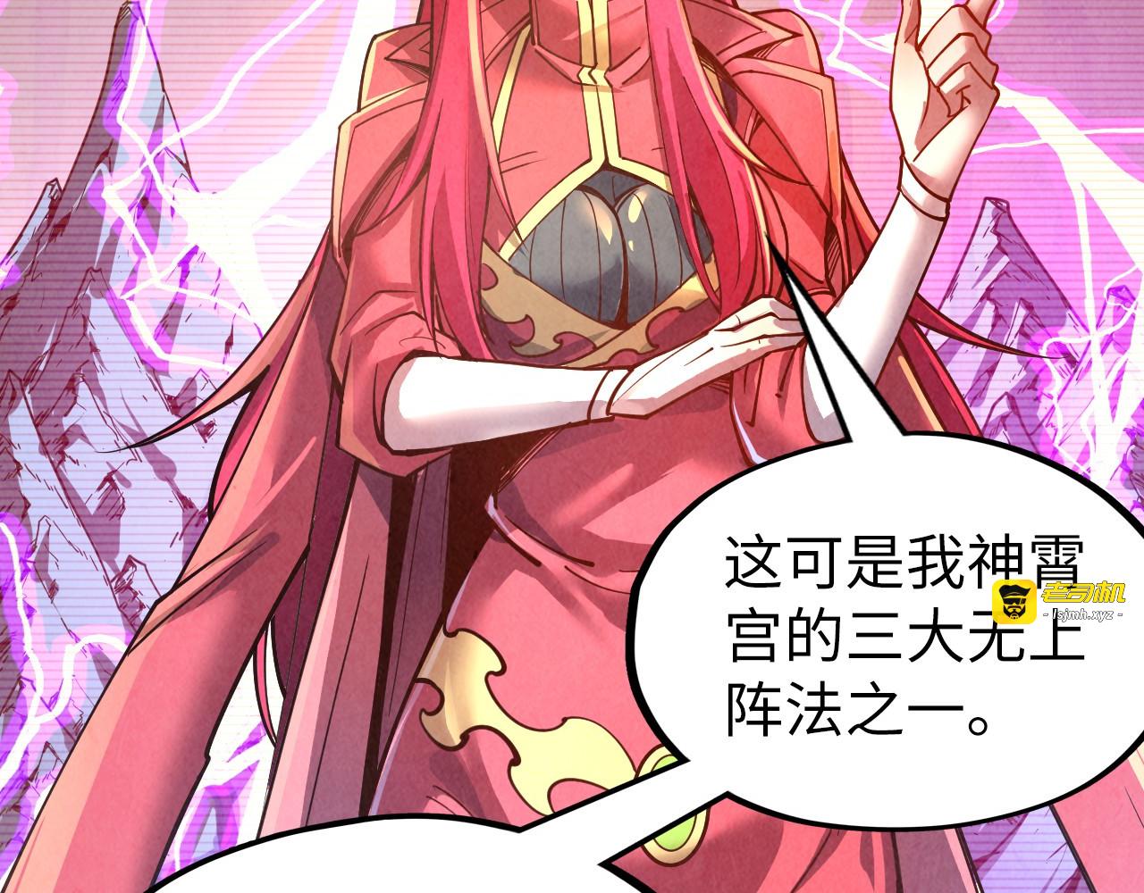 第159话 雷轰 第 37 页