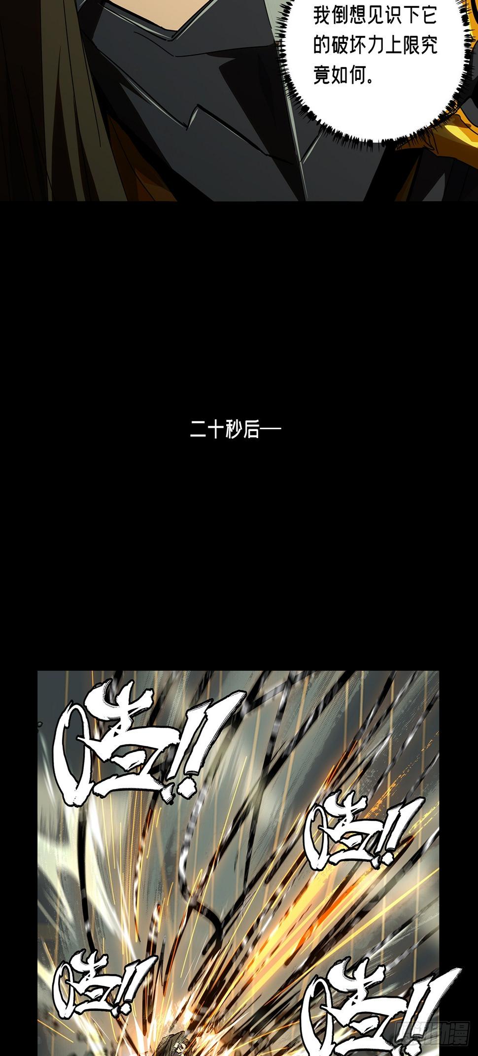 第二百九十七章/强敌下 第 8 页