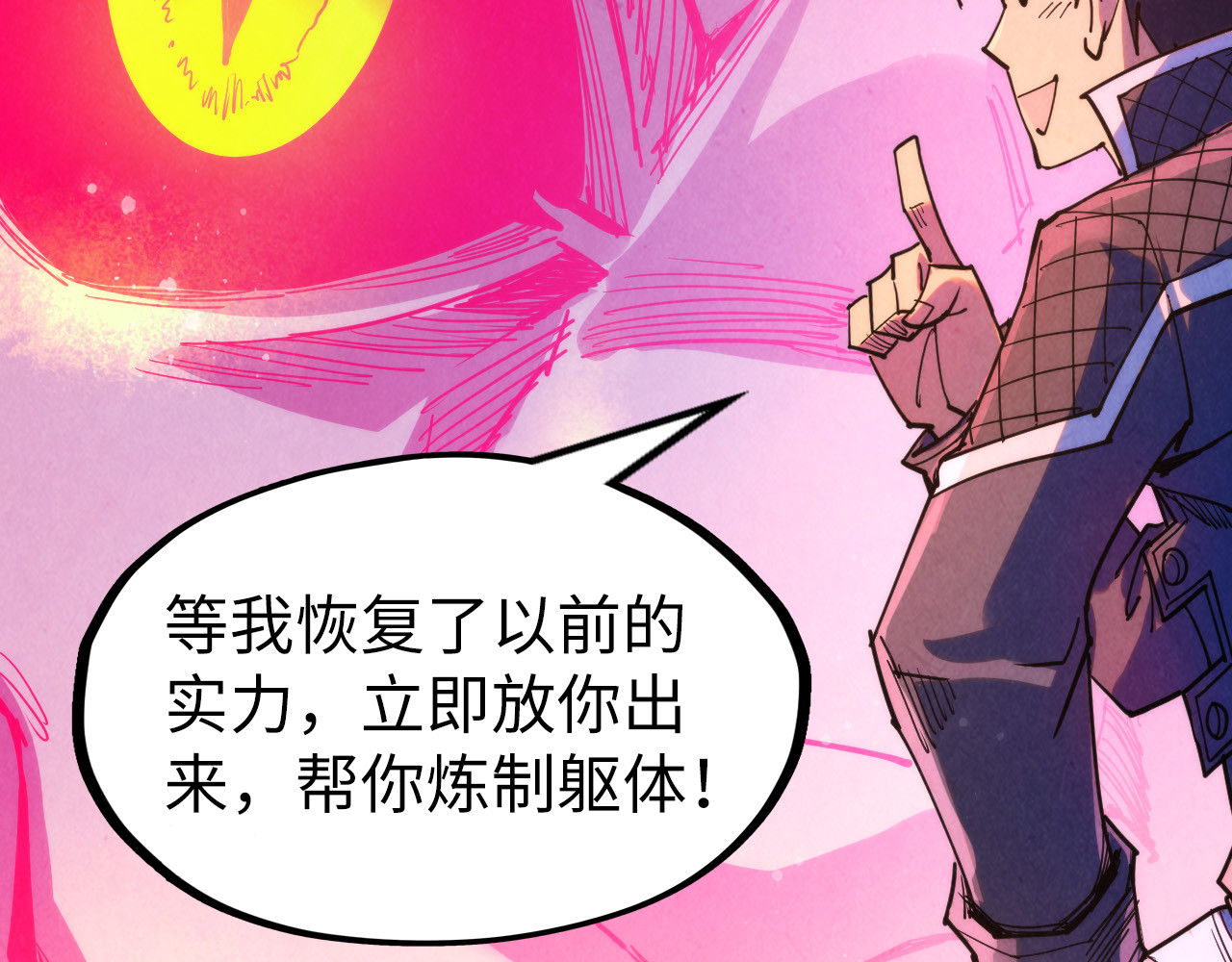 第263话 剑灵 第 170 页