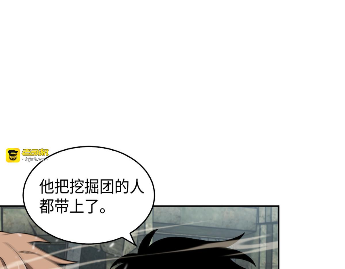 一网打尽 第 191 页