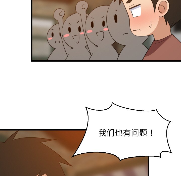 第74话 第 96 页