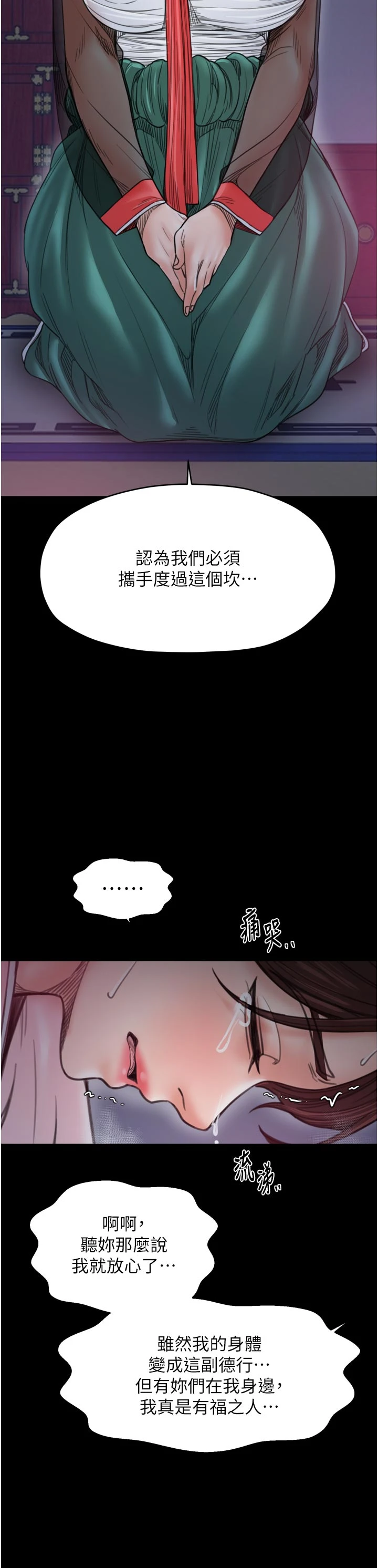 第66话 - 一切由我结束 第 38 页