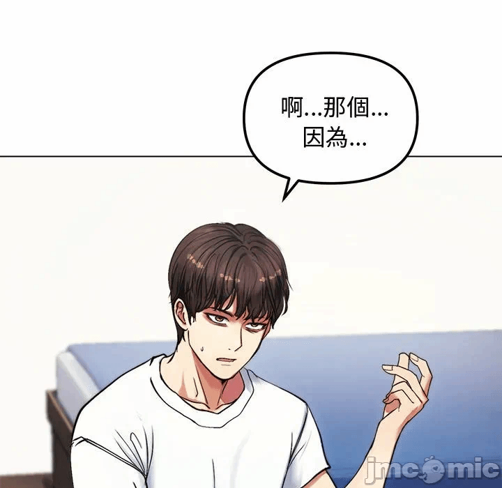 第2话 第 80 页