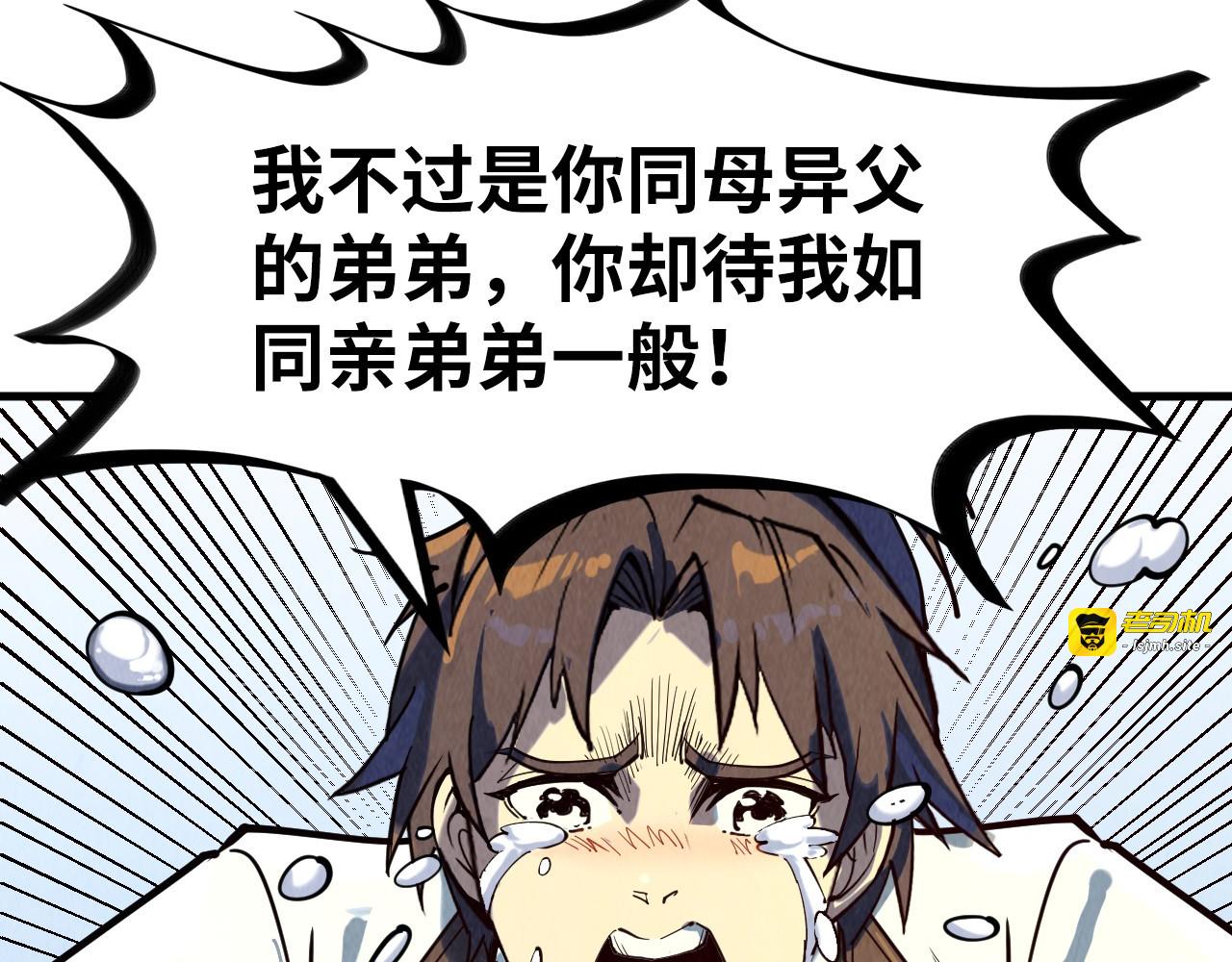 第171话 哥 第 139 页