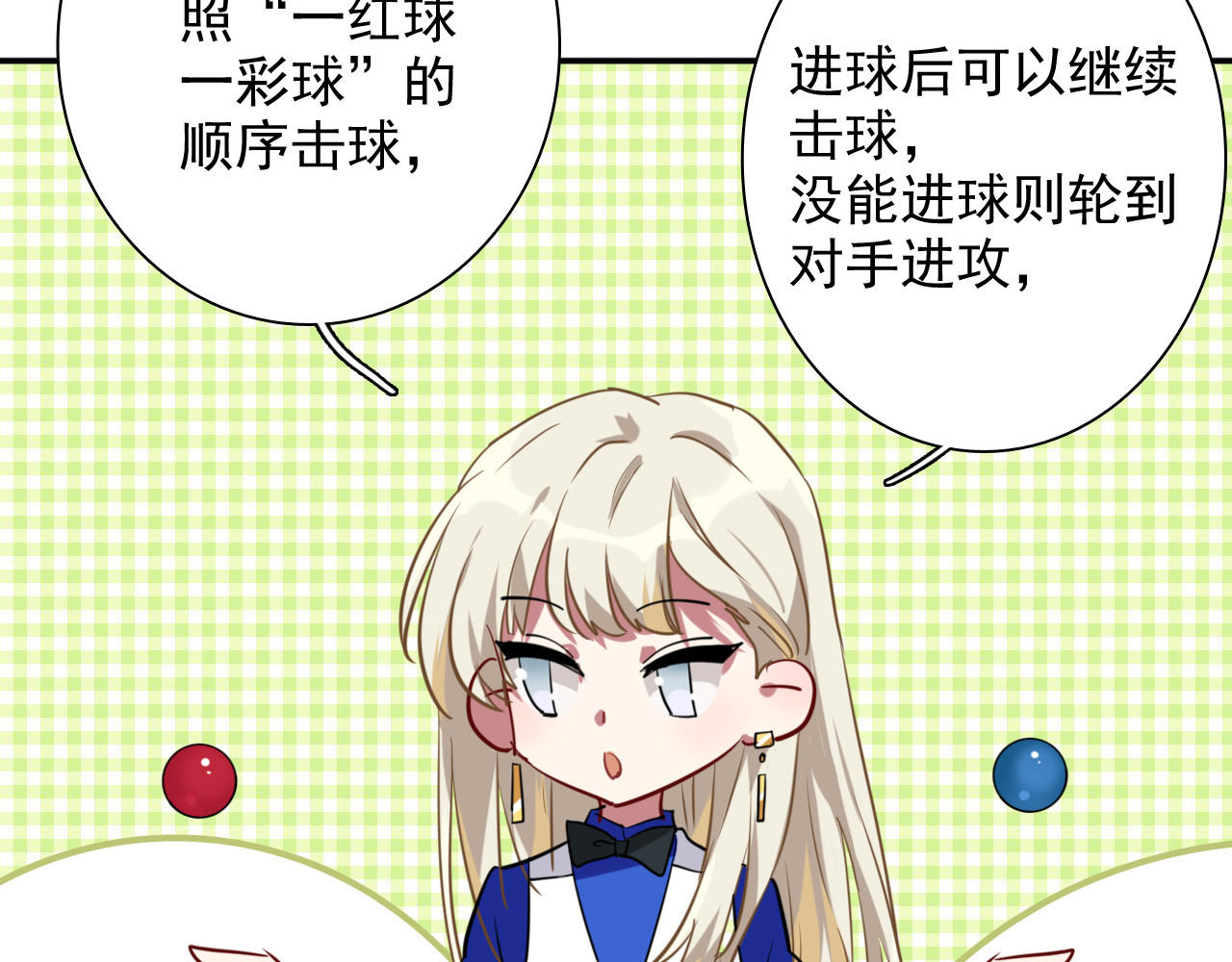 第7话 小试牛刀 第 90 页