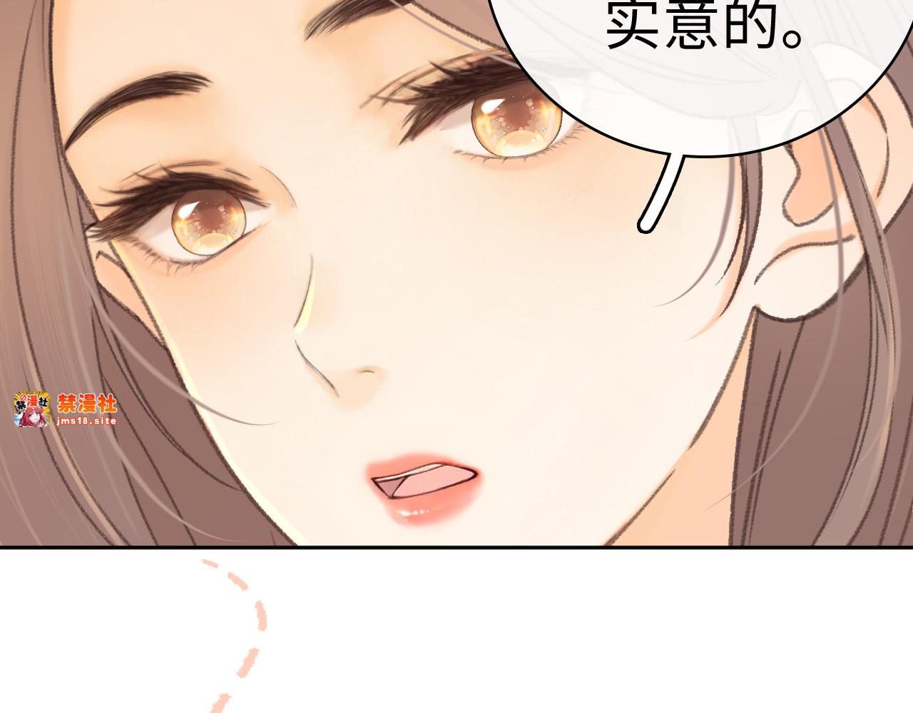 105话 疯狂追求 第 107 页