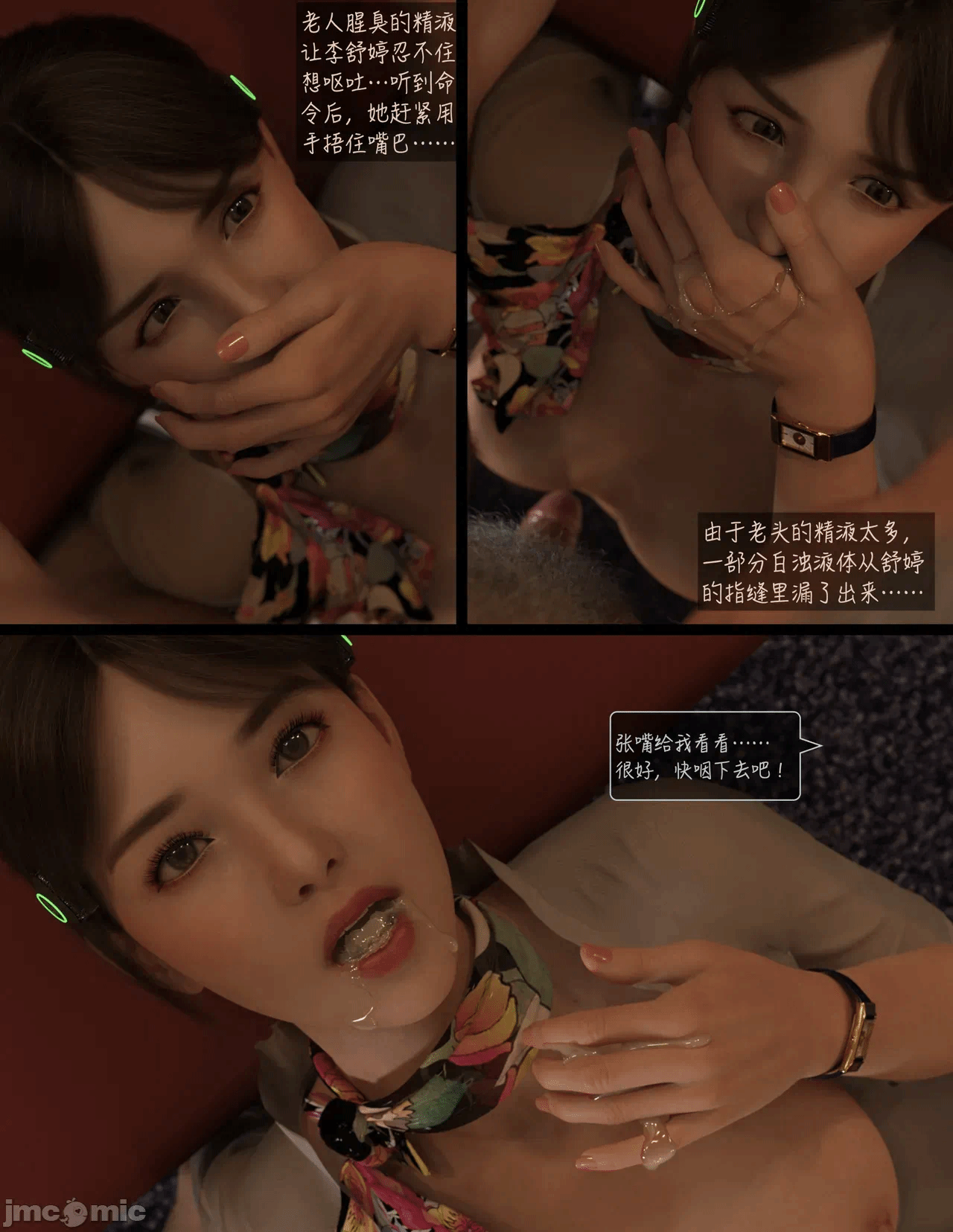 第一话 第 94 页