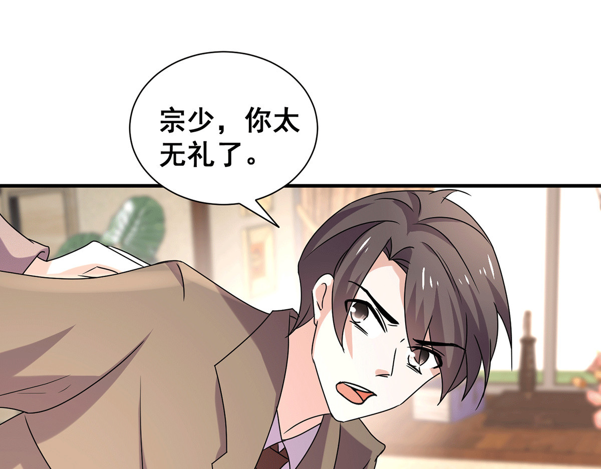 第243话 宁宁去哪了？ 第 4 页