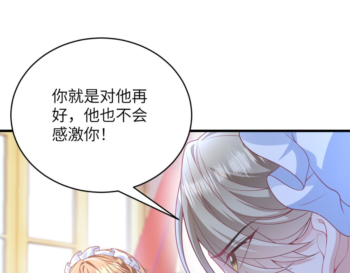 第1话 穿书 第 174 页