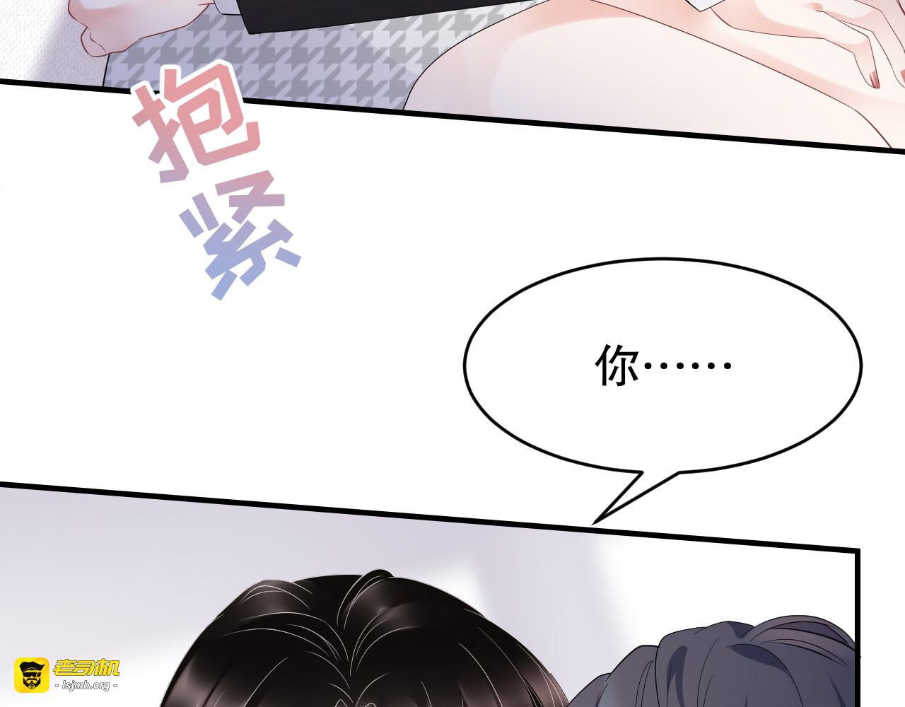 第88话 霸总装醉 第 51 页