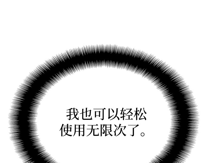 第153话 第 480 页