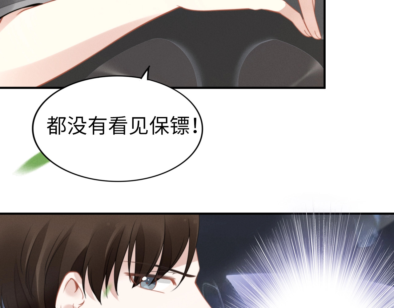 第140话 你很快就是我的了！ 第 44 页