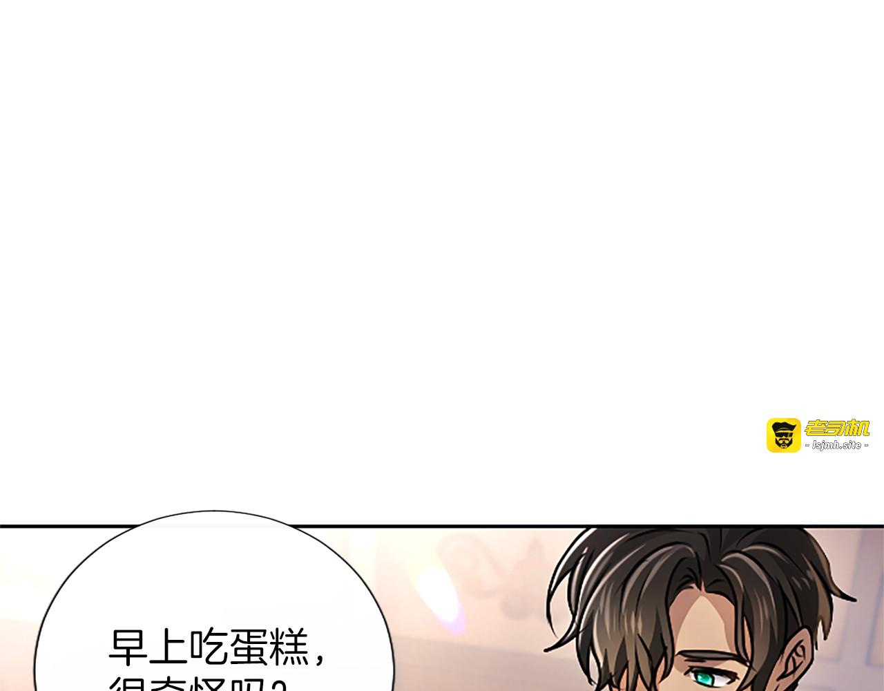 第66话 无需困扰 第 143 页