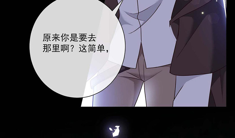 第173话 密道 第 68 页