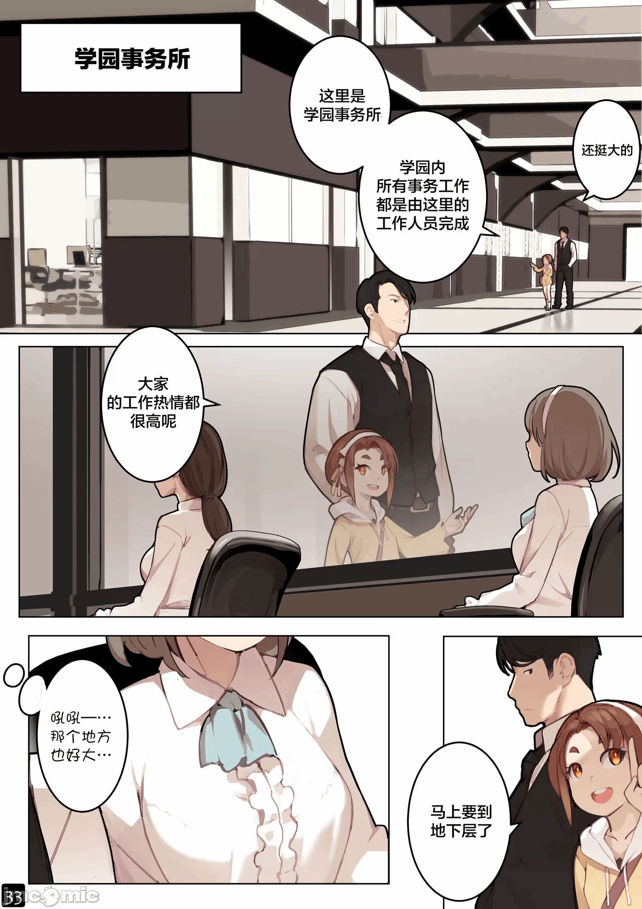 第一话 第 36 页
