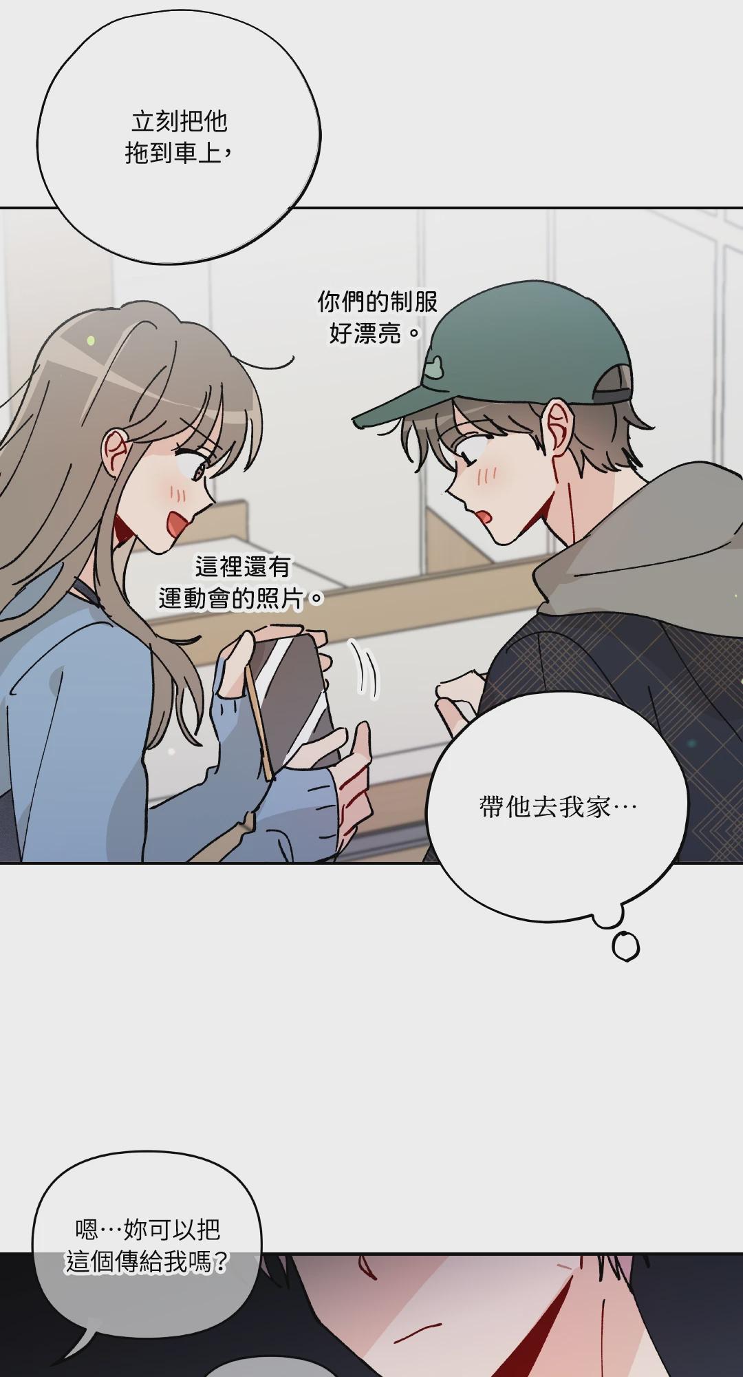 第10话 第 29 页