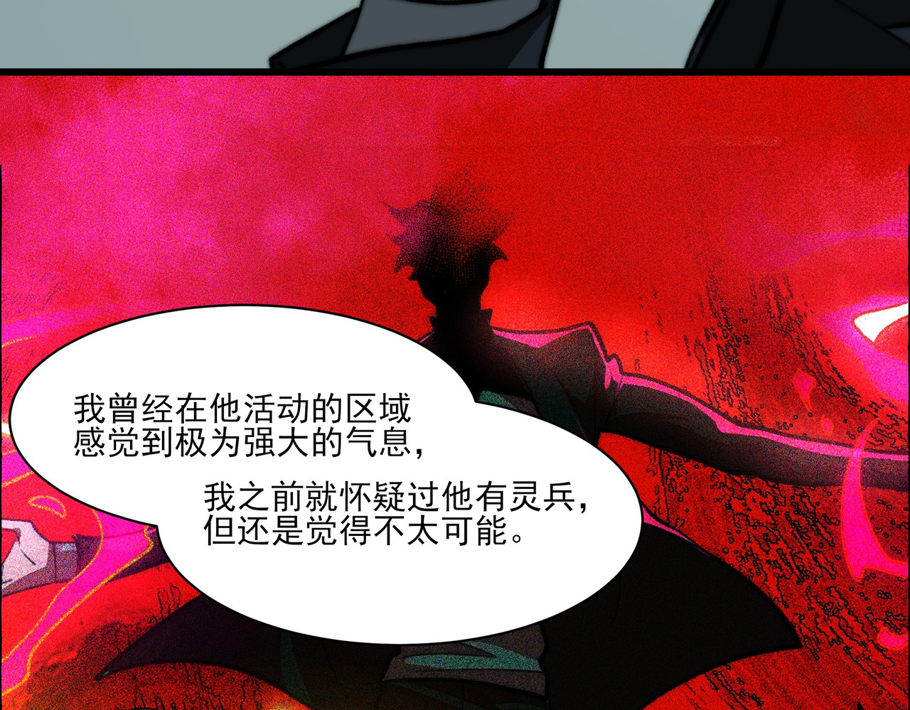 第11话：表妹，入驻我家 第 30 页