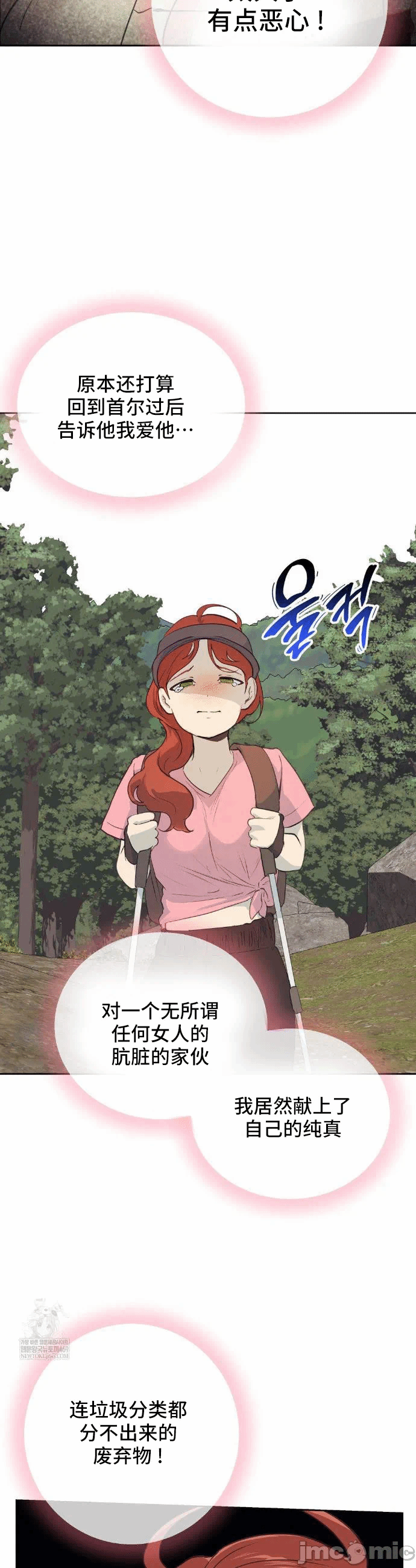 第29话 第 20 页