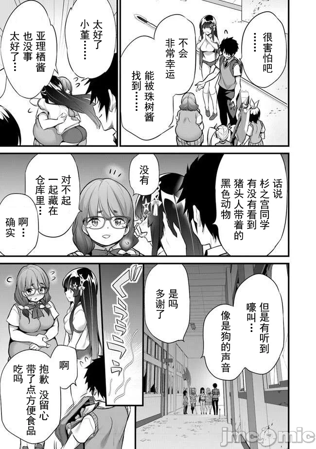 我在异世界因赋予魔法和召唤魔法而左右为难 [ツカモリシュウジ 横冢司 マニャ子] ぼくは异世界で付与魔法と召唤魔法を天秤にかける 第27话 - 21
