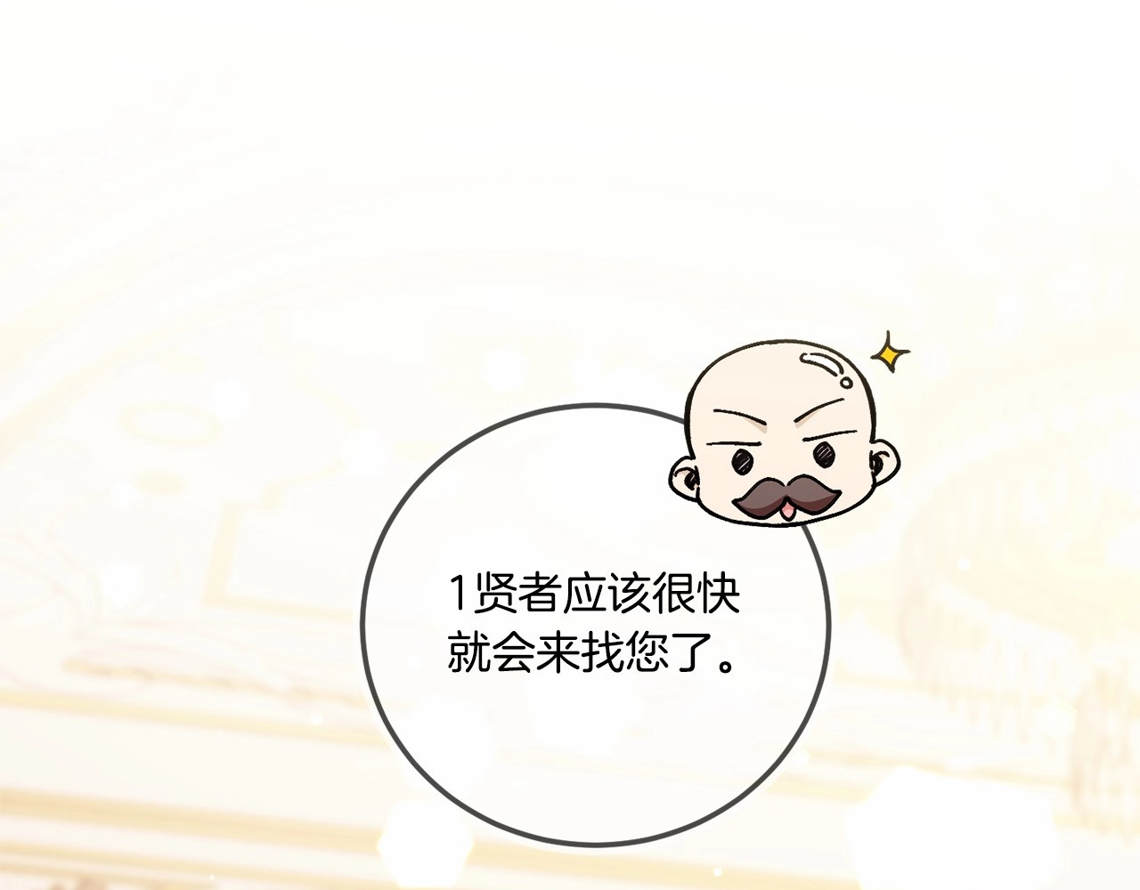 第二季完结话 让人起死回生的方法 第 94 页