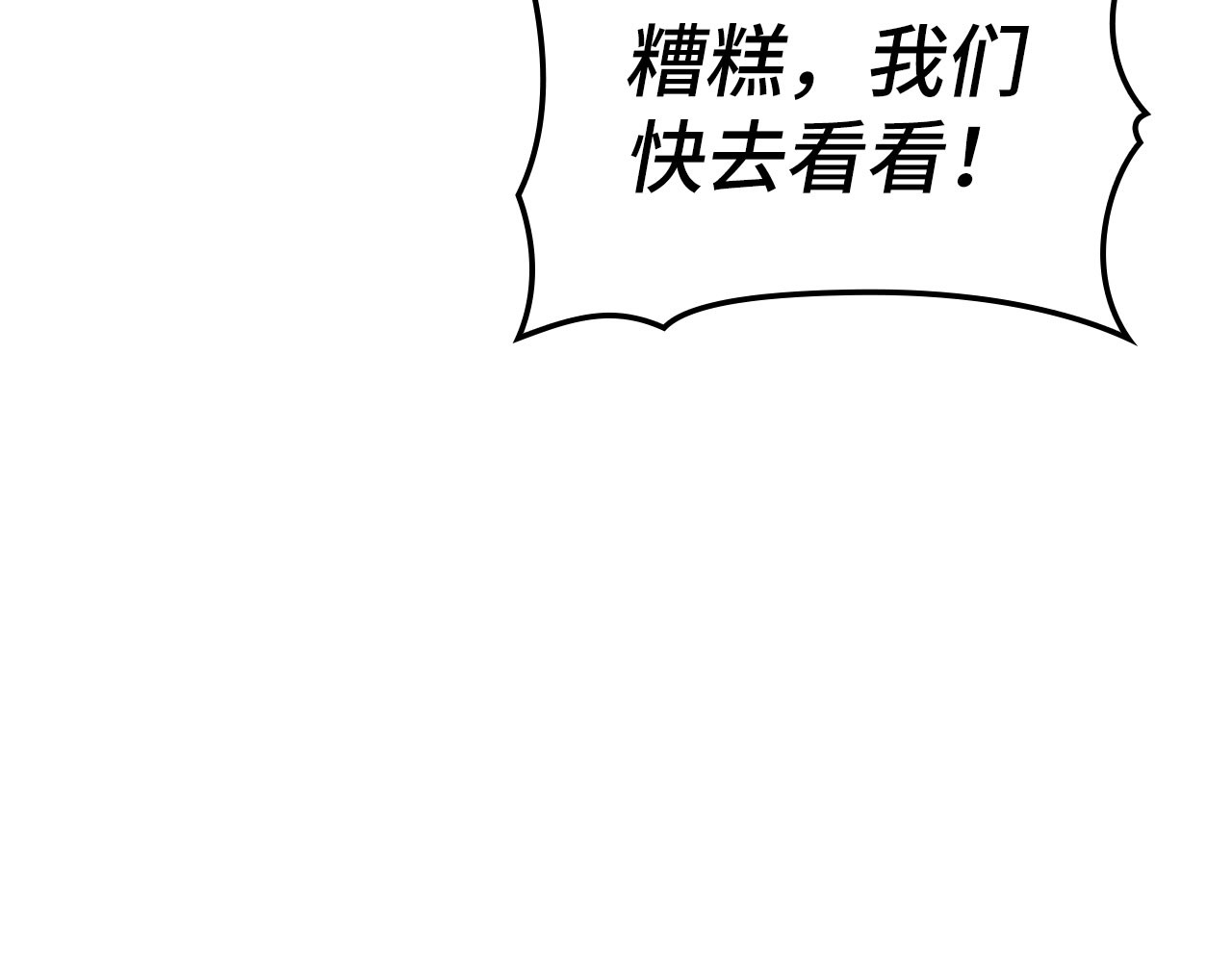 第88话 最终胜者 第 138 页