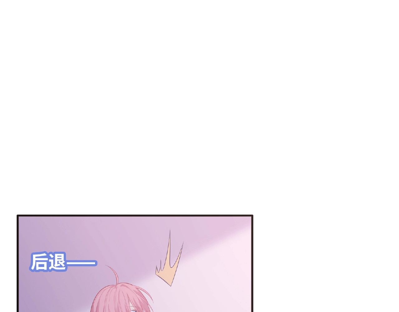 第63话 冷战 第 102 页