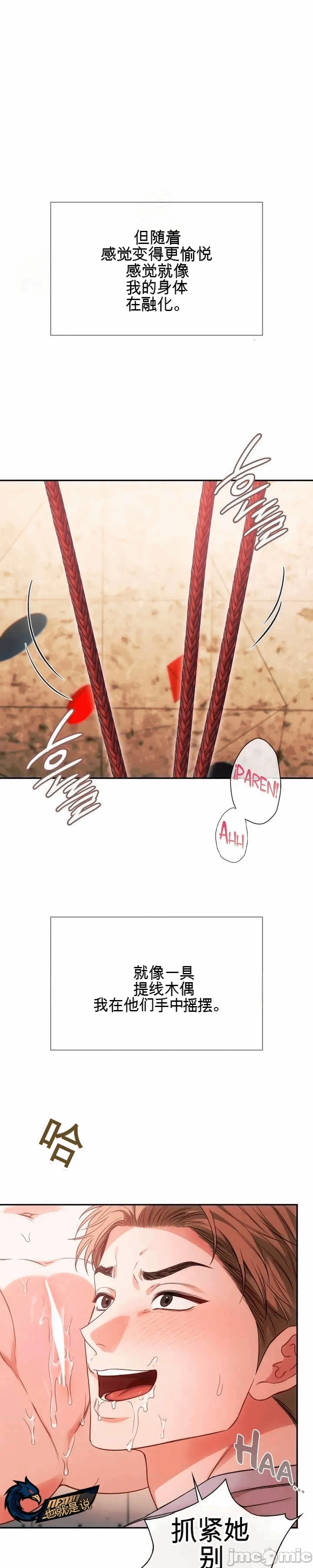 第15话 第 4 页