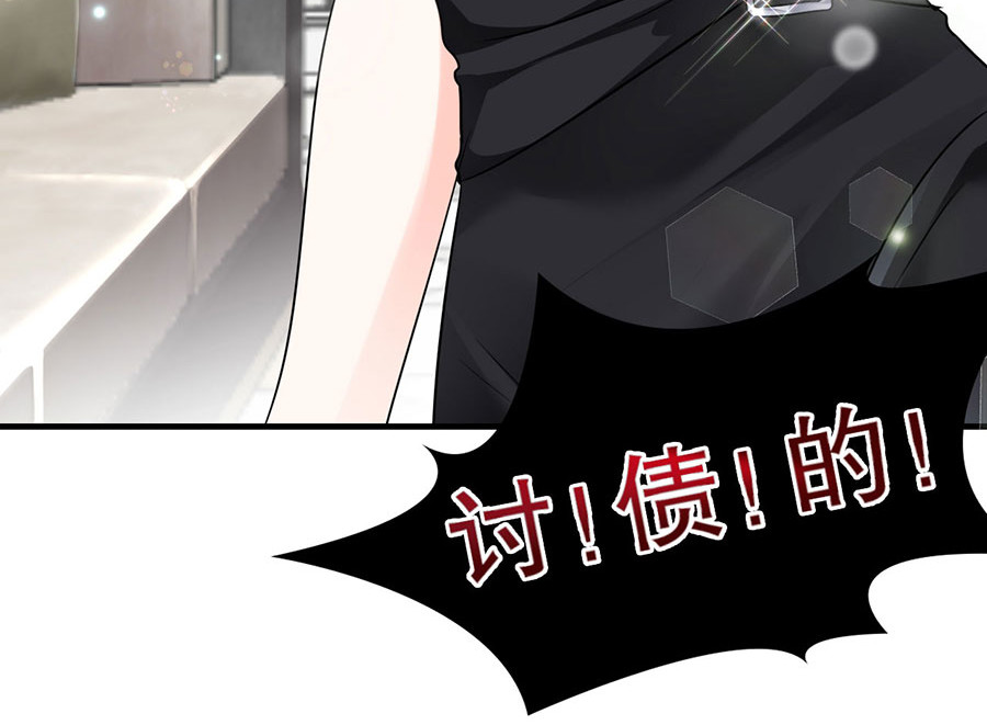 第7话 讨债 第 98 页