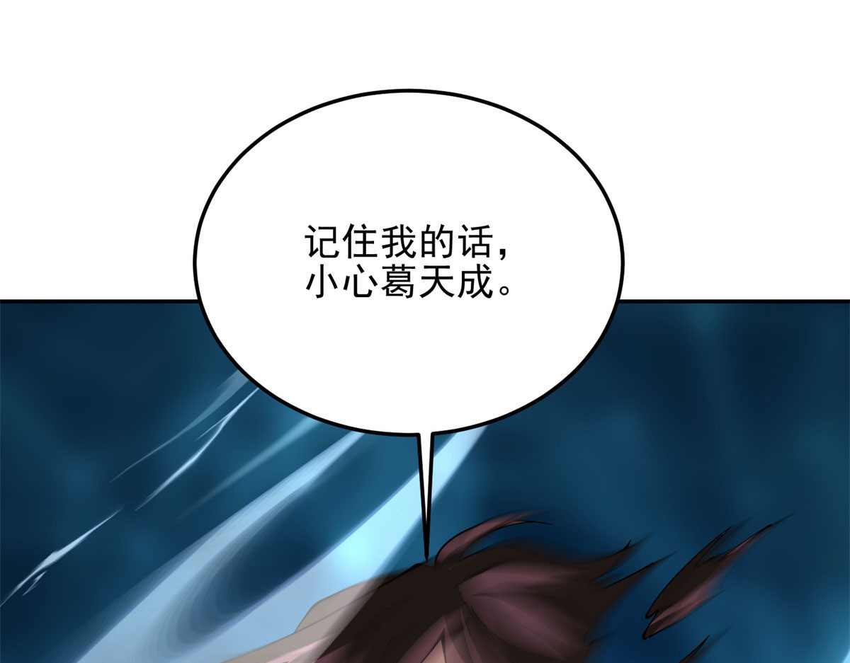 第31话 临时体验卡 第 218 页