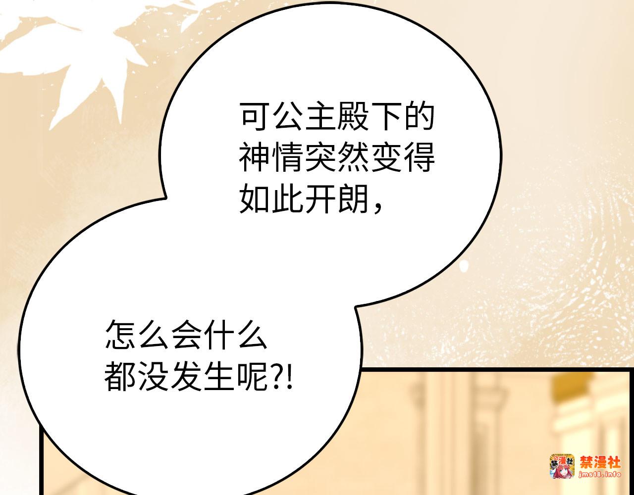 第120话 圣子的建议 第 173 页