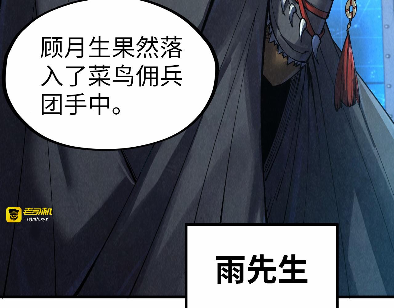第306话 洛云裳的异像 第 81 页