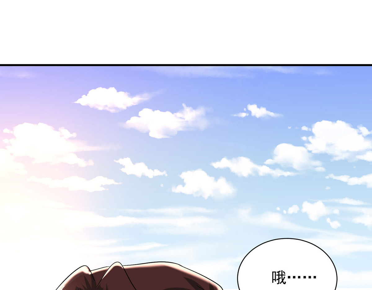 第234话 习练心法 第 54 页