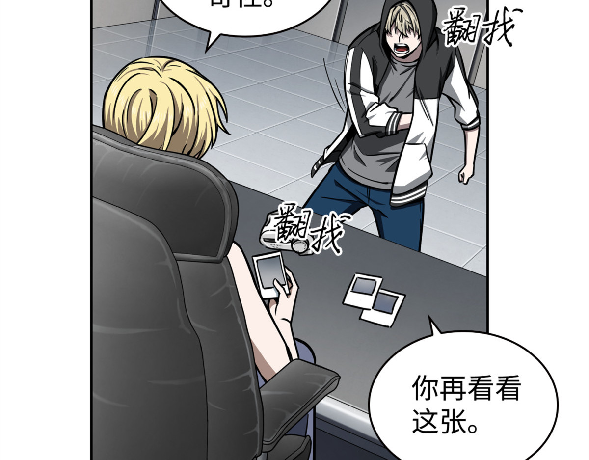 真相 第 22 页