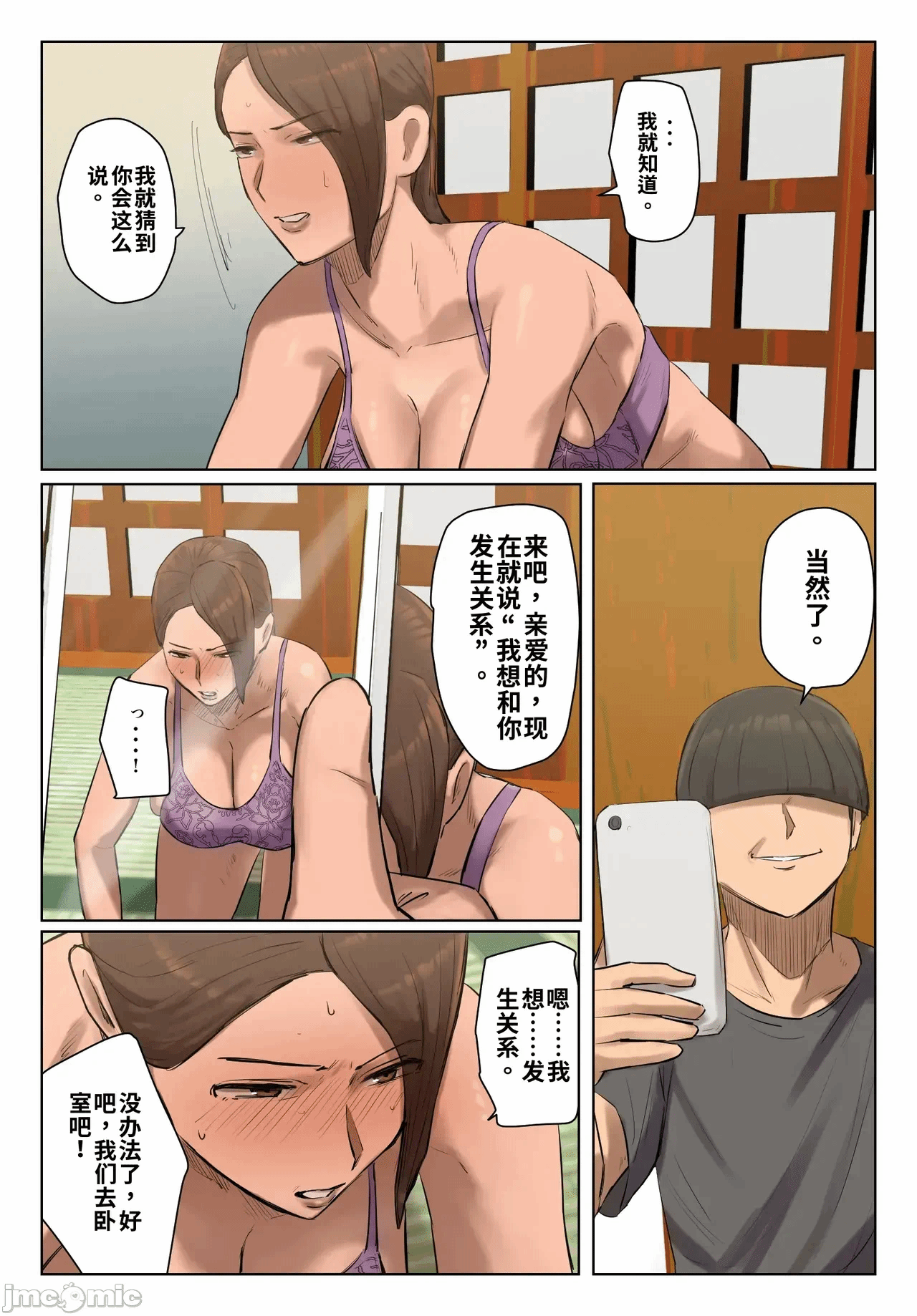第一话 第 51 页
