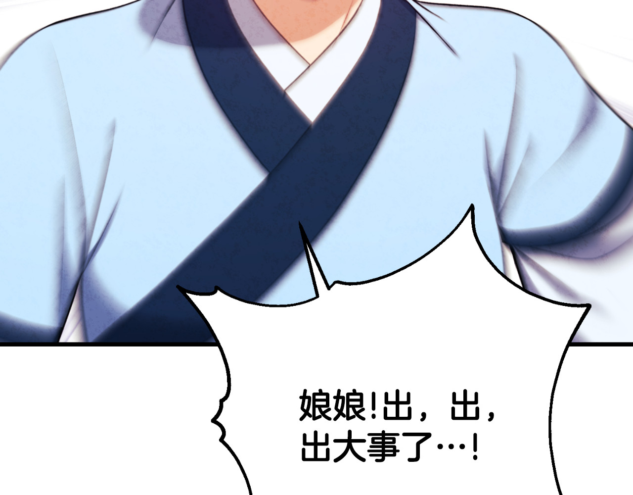 番外22 整顿太医院 第 184 页