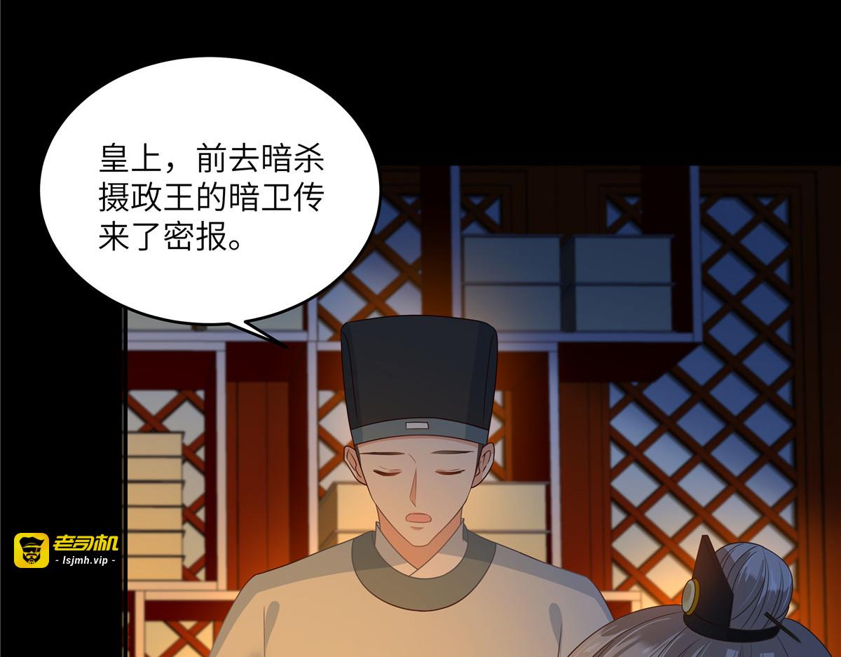 第250话 绝不能让他活着回来 第 25 页