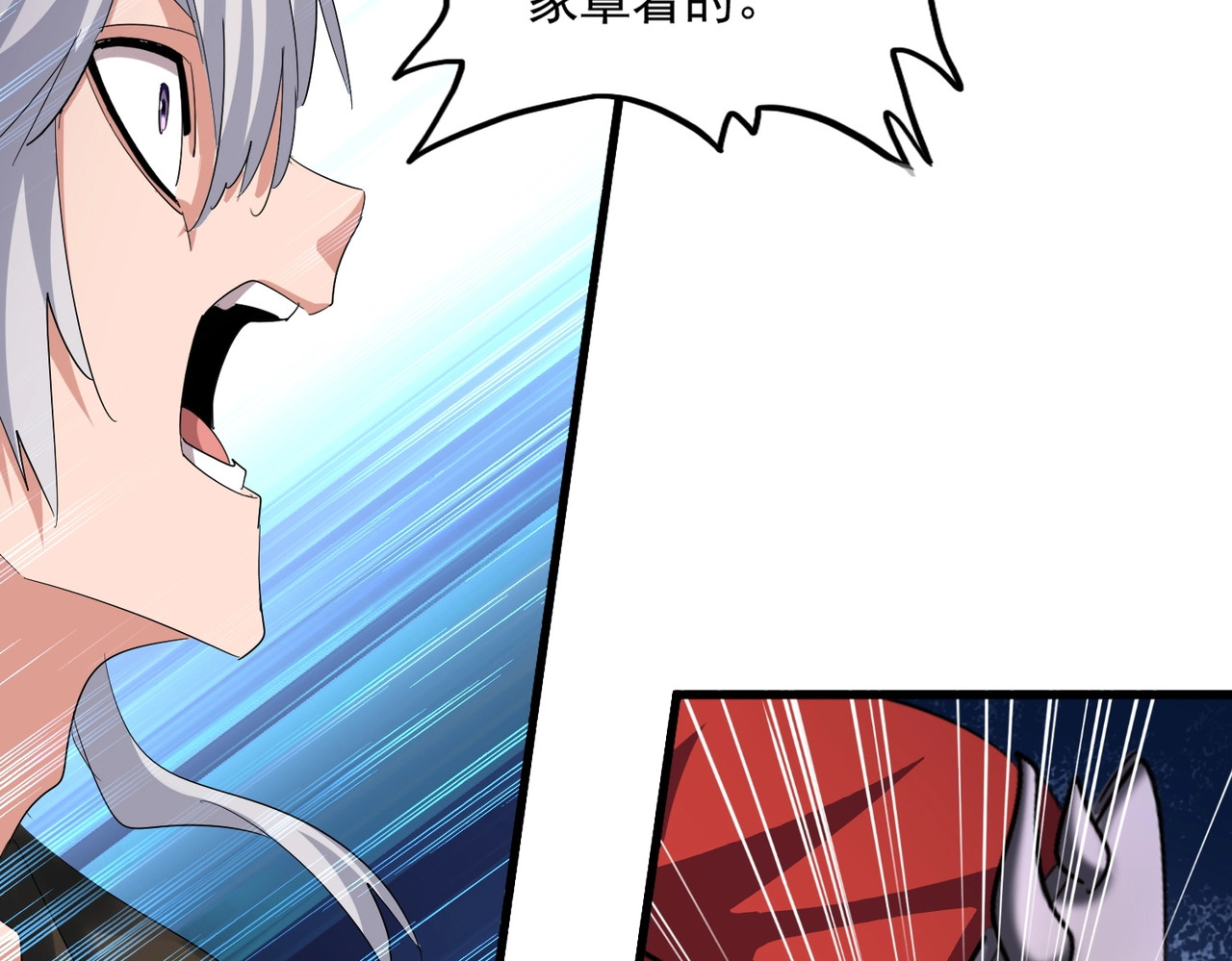 第409话 老六本六 第 106 页