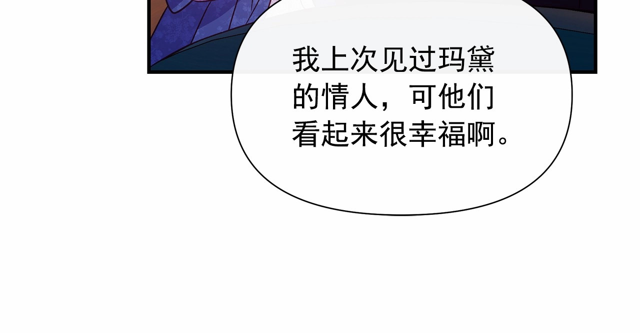 第144话 女仆的情人 第 144 页