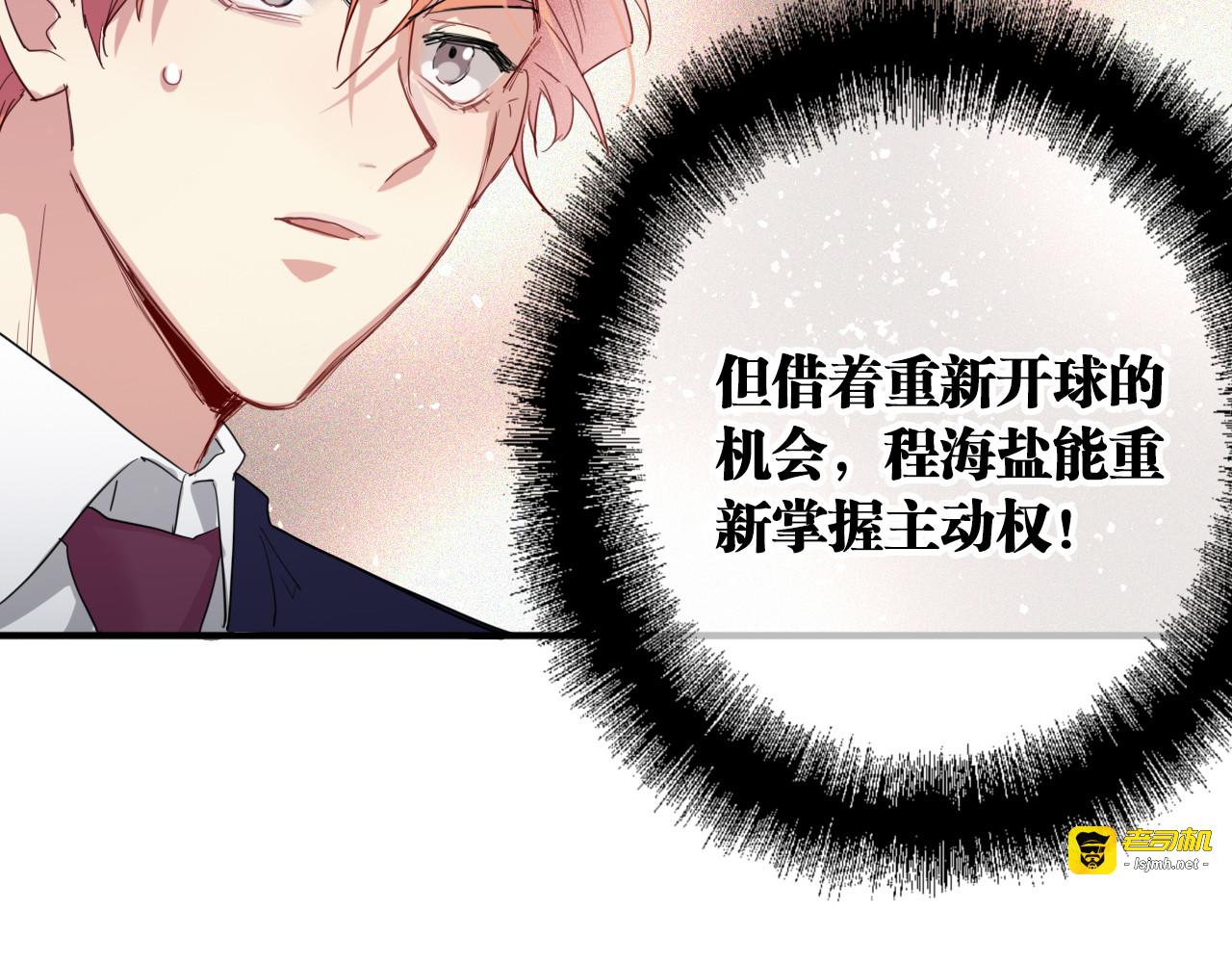 第101话 想赢！ 第 5 页