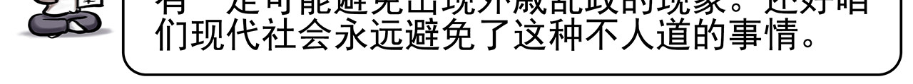 画史记第3季 孝武本纪4 第 102 页