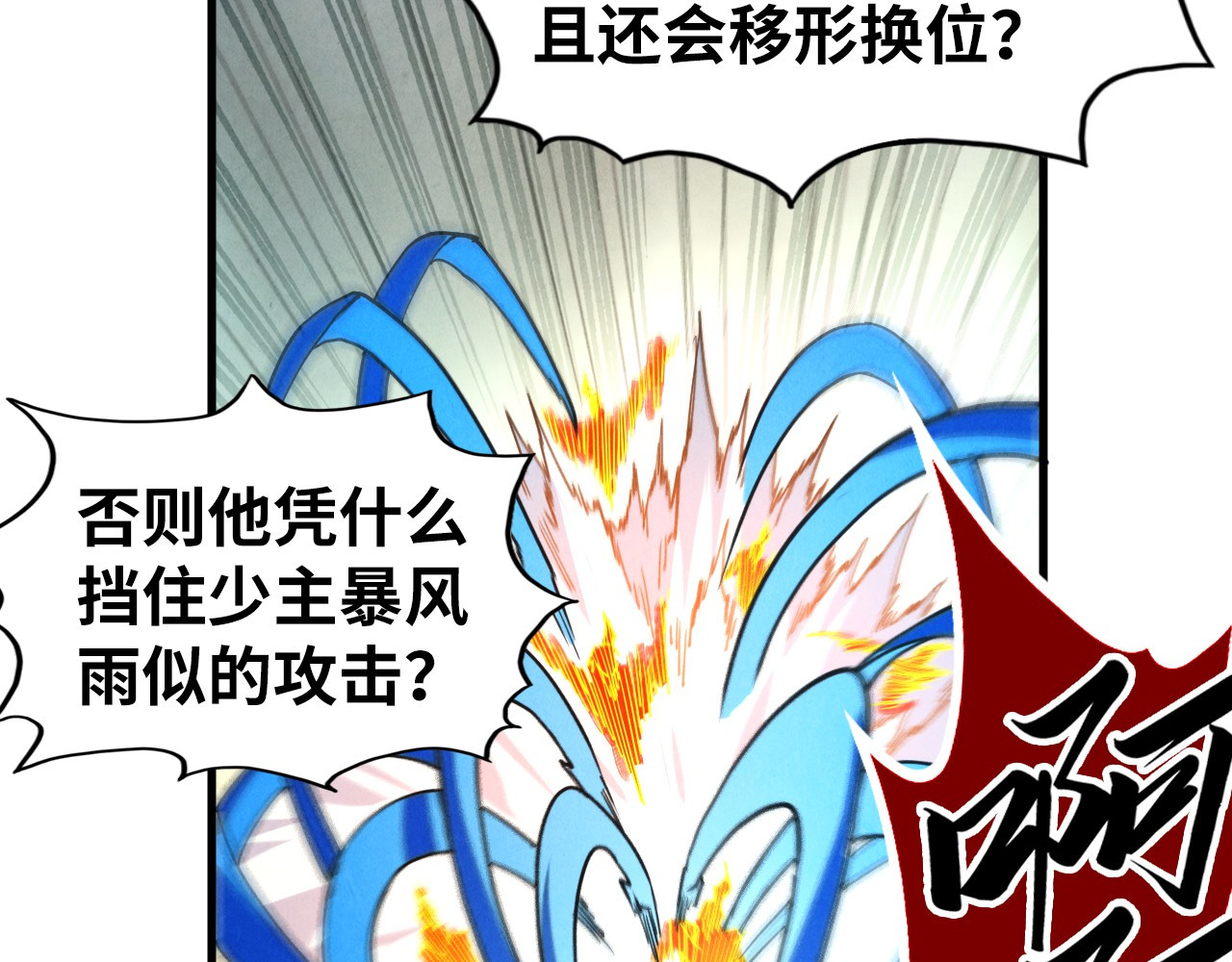 第427话 大开杀戒 第 106 页