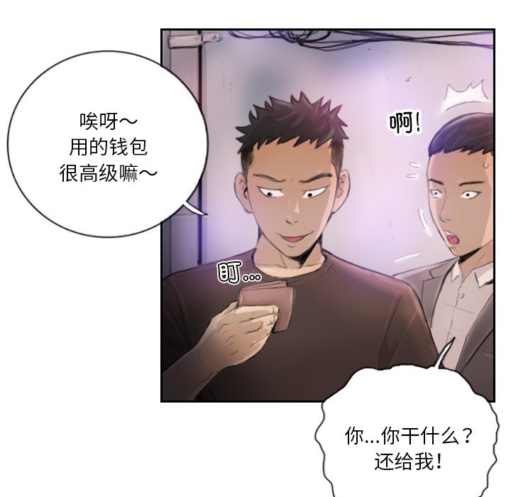 第16话 第 36 页