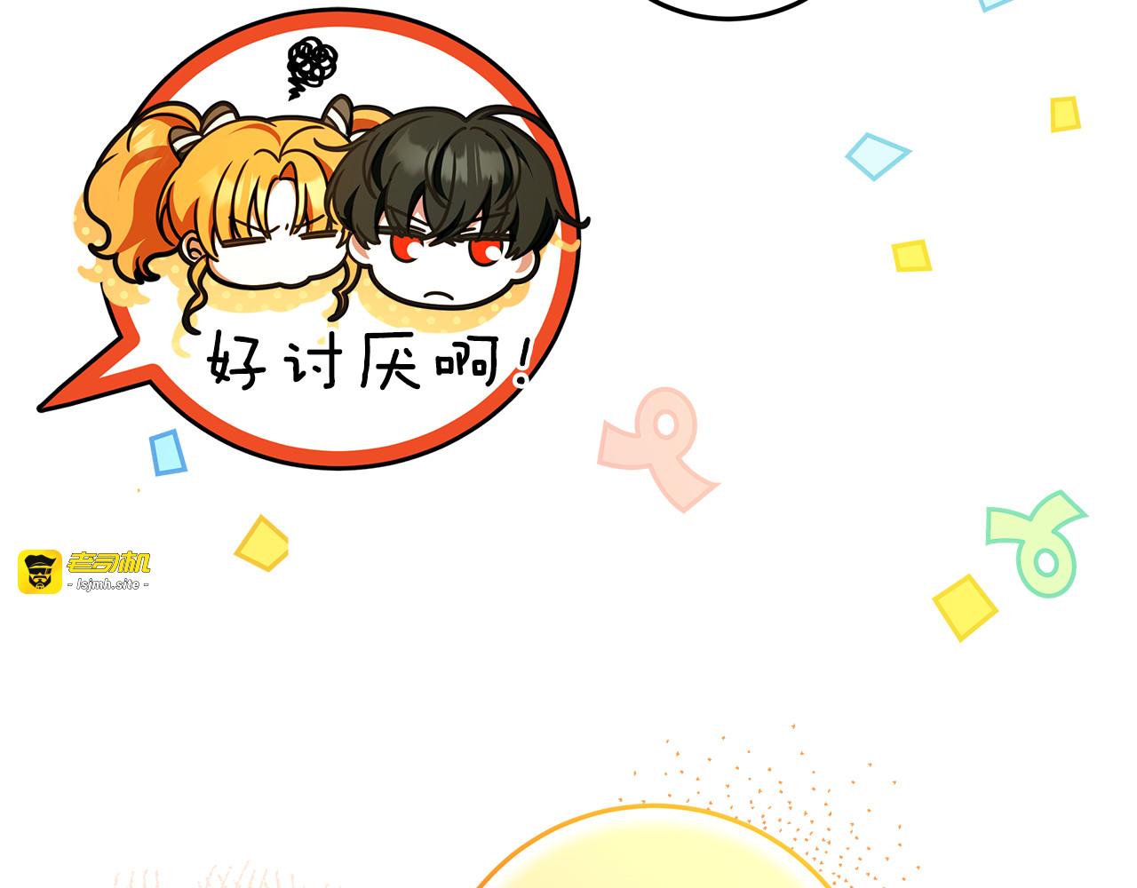 第54话 敌人的内讧 第 33 页