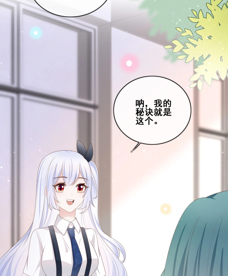 第105话 进步的秘诀 第 12 页