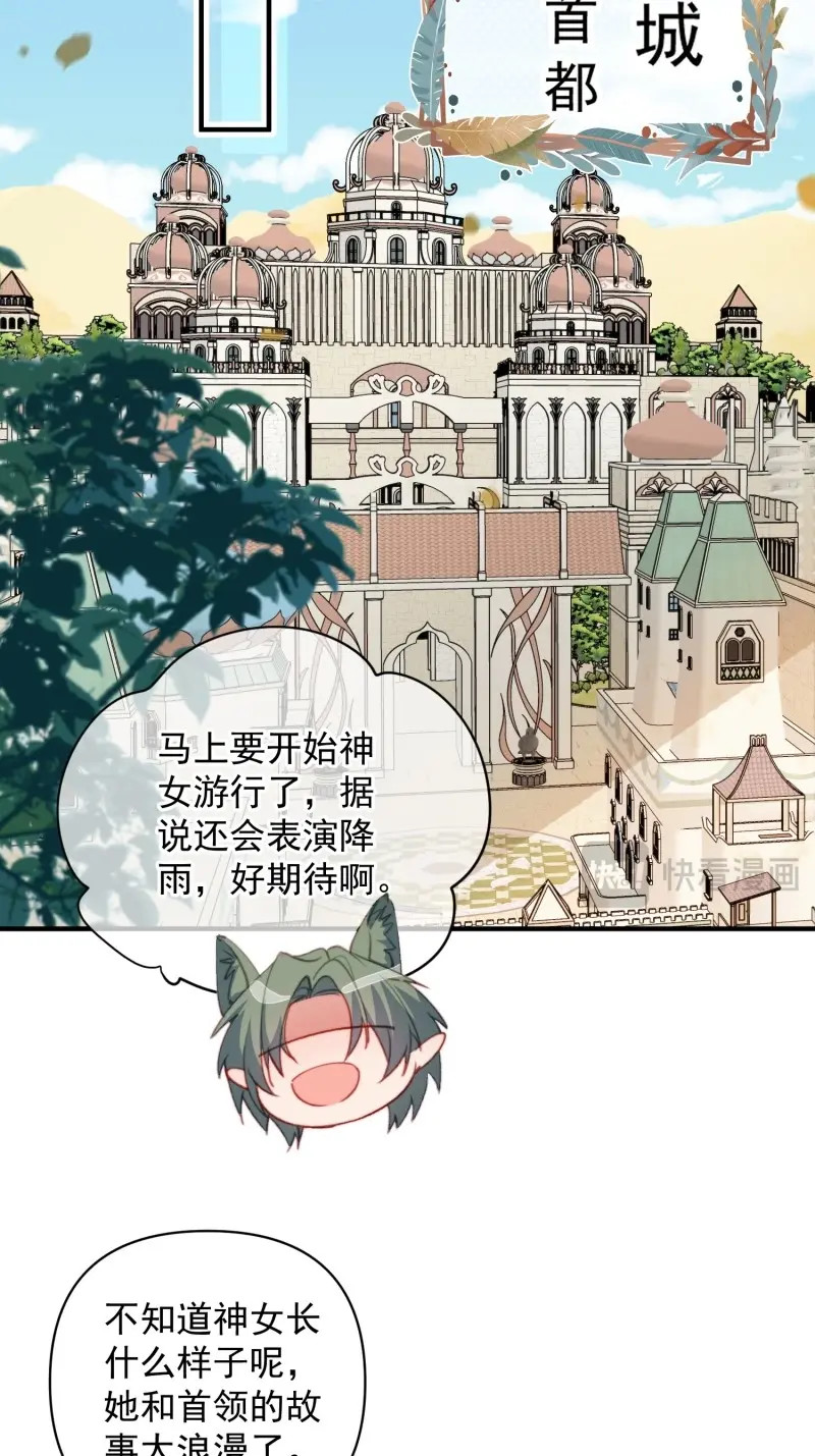 第59话 第56话老婆不见了 第 28 页