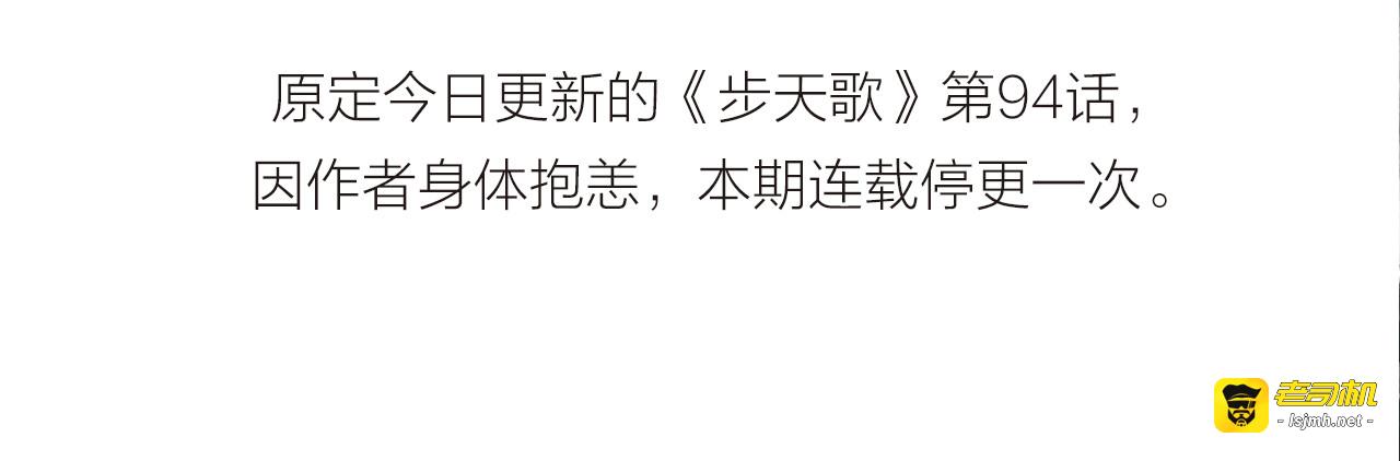 停更公告 第 3 页