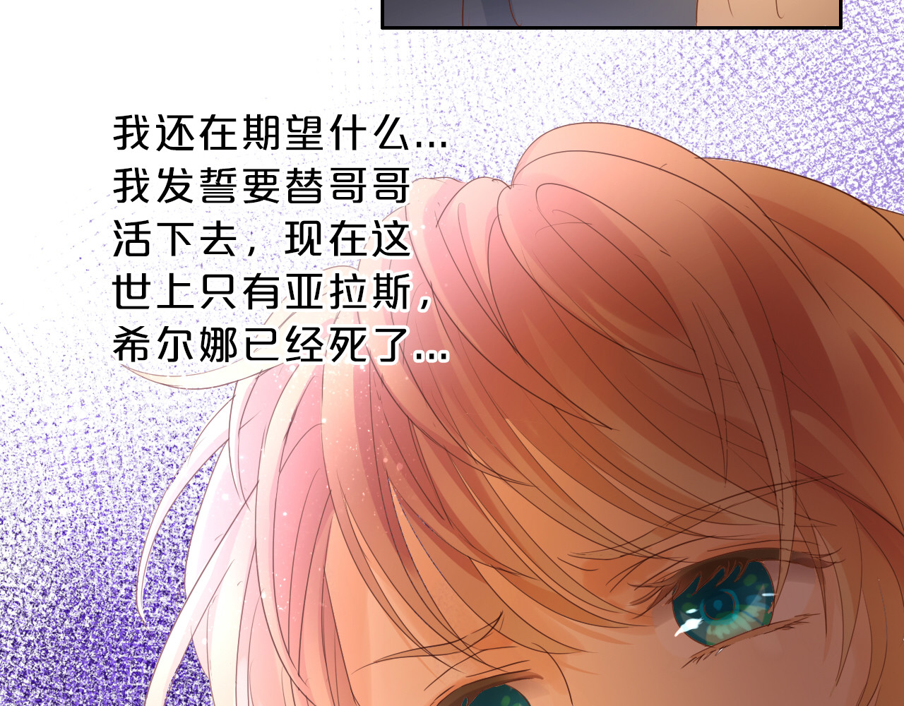 第43话 再见了，从前的我 第 32 页