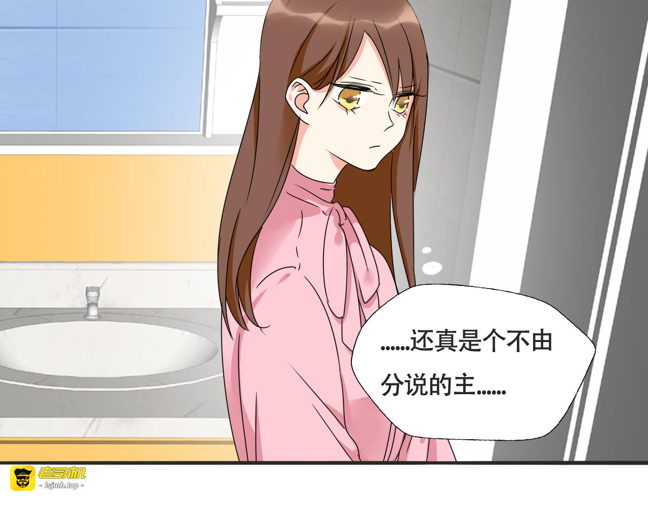 第4话 去酒店？！ 第 83 页