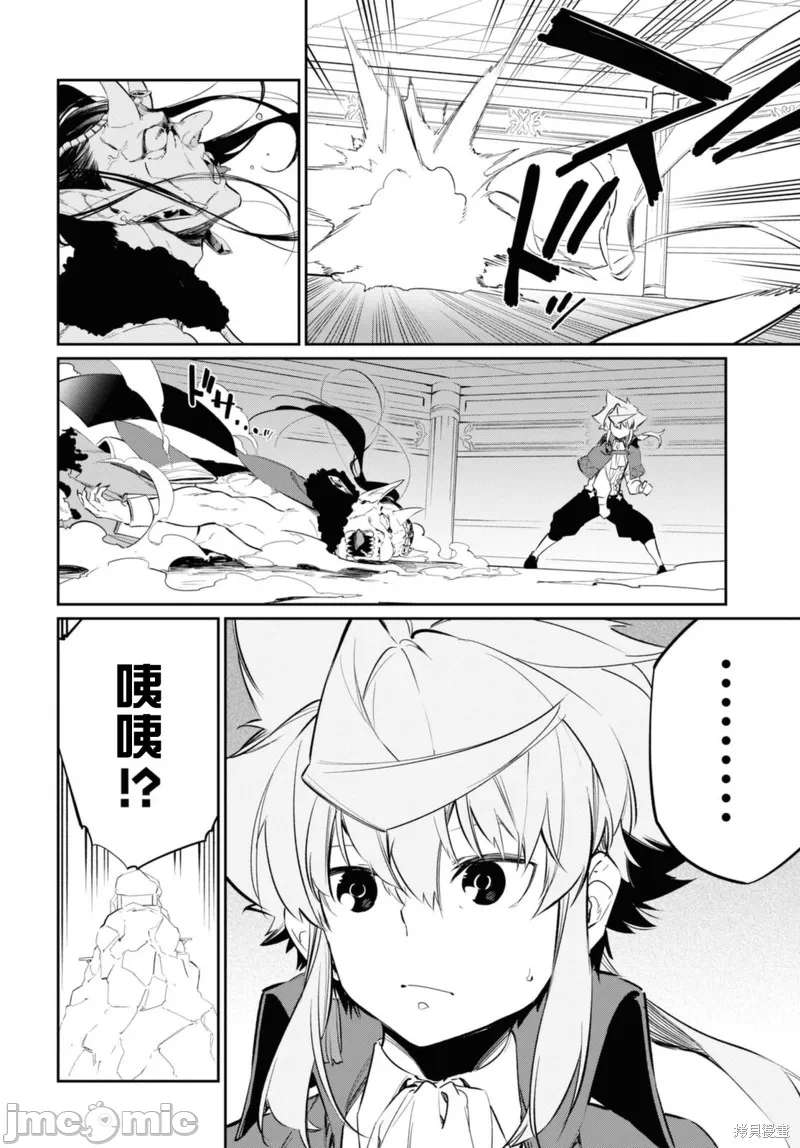 第16话 第 22 页